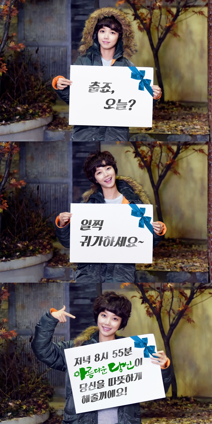 
                    <아름다운 당신> 귀요미 3인방, 훈기가득한 연말 릴레이 홍보 돌입! 이미지-1